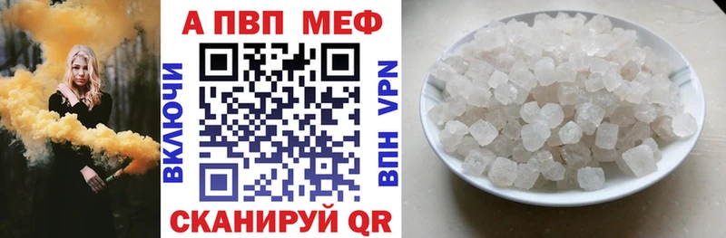Альфа ПВП крисы CK Ладушкин