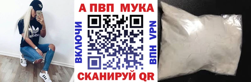 A PVP СК  Купить закладки  Ладушкин 