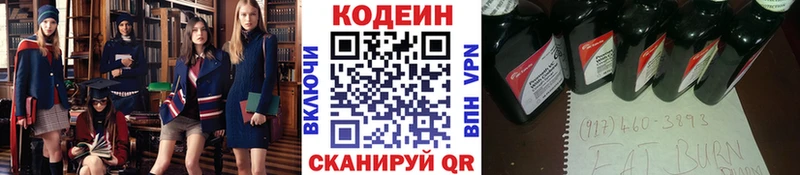 Купить Ладушкин Кодеин Purple Drank