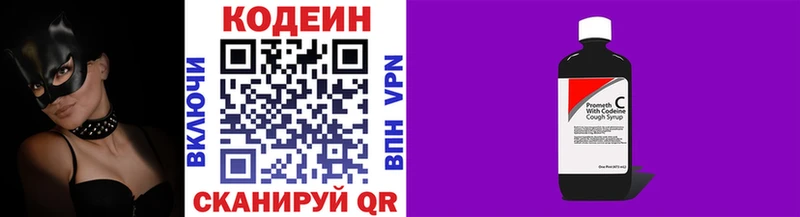 Кодеин напиток Lean (лин) Ладушкин