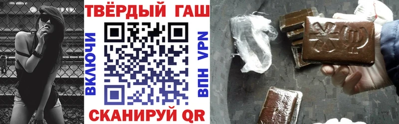 ГАШ hashish  Купить закладки  Ладушкин 