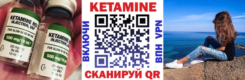 КЕТАМИН VHQ  Купить где  Ладушкин 