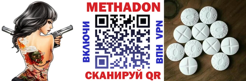 Метадон мёд Купить Ладушкин
