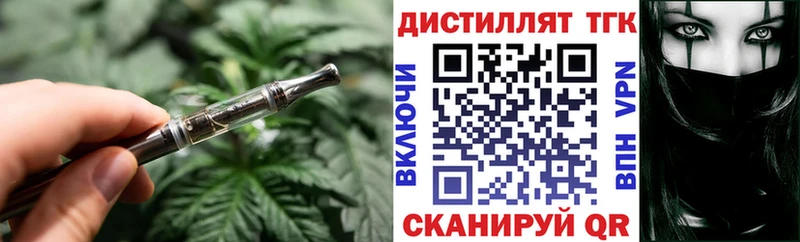 Купить где  Ладушкин  Дистиллят ТГК вейп 